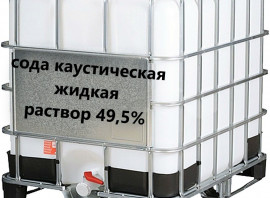 Сода каустична рідка 49,5%